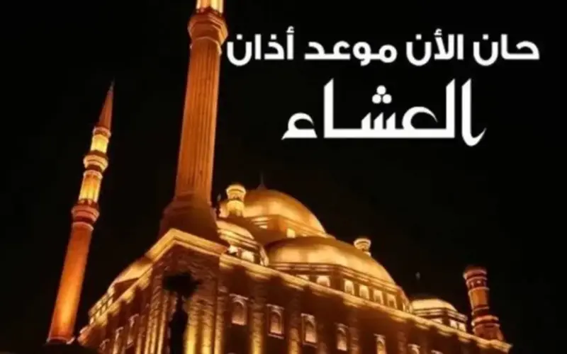 توقيت أذان العصر.. مواقيت الصلاة اليوم الخميس 23 أبريل 2026 بالقاهرة والمحافظات